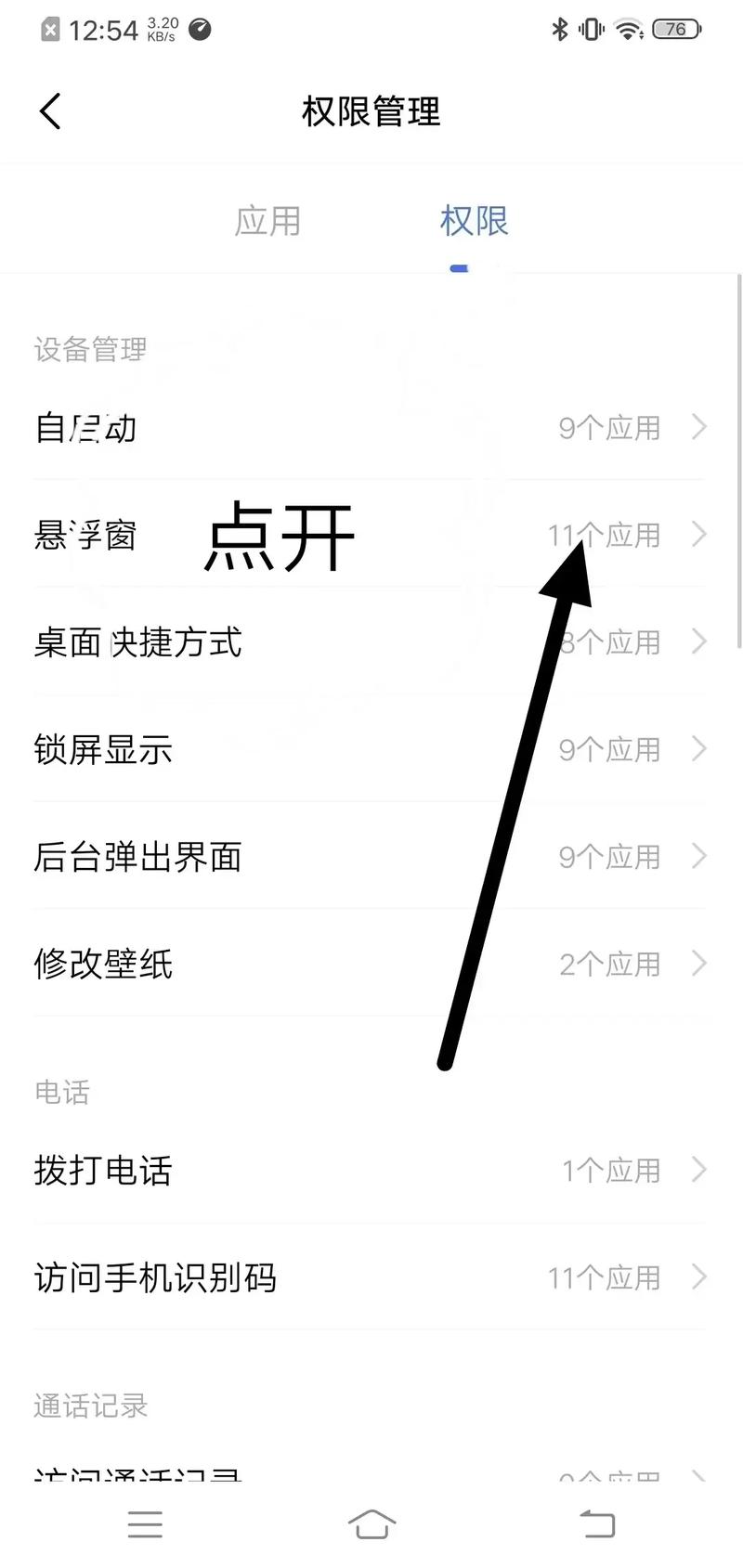 悬浮窗开启好还是关闭好赚红包版