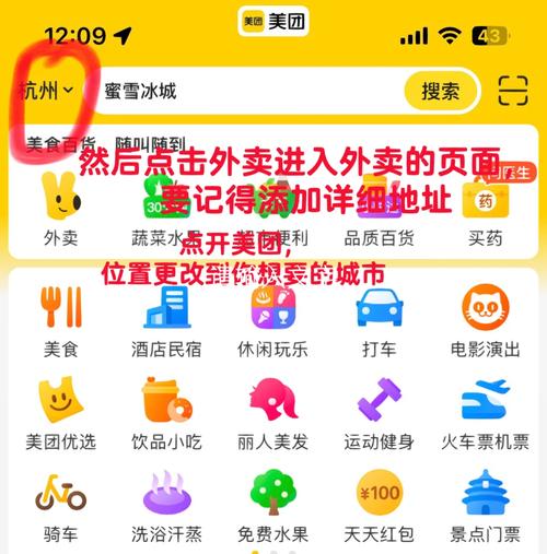 新手怎么订外卖