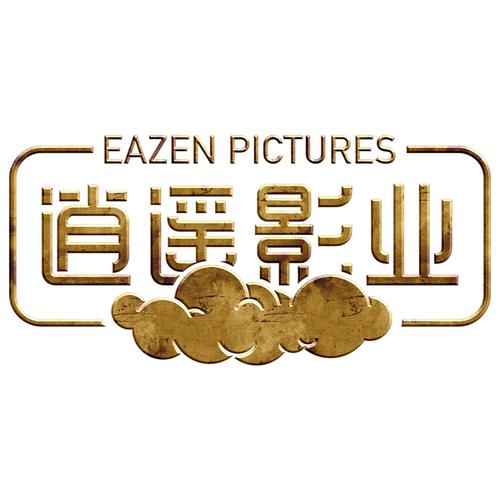 逍遥影视4K用户无弹窗版