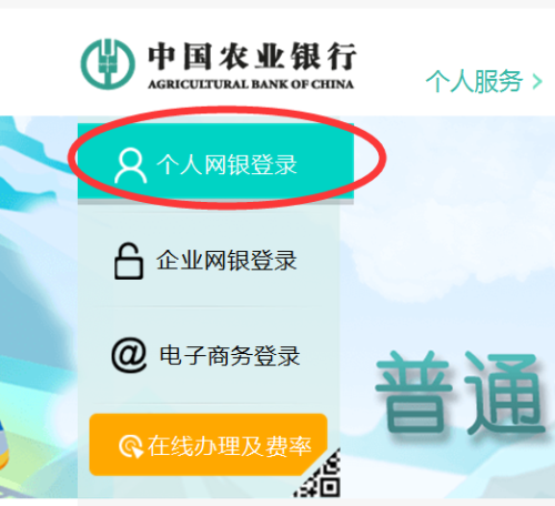 农行网银证书怎么下载永久免费版