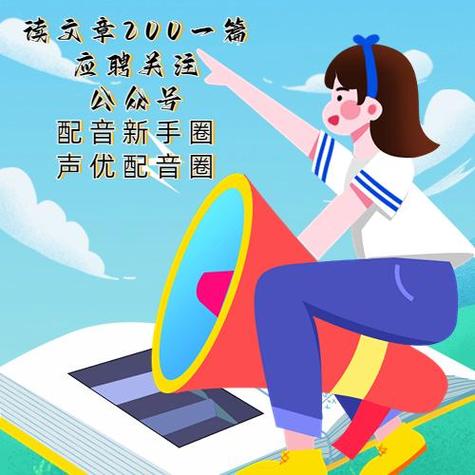 豆瓣配音小组兼职赚钱