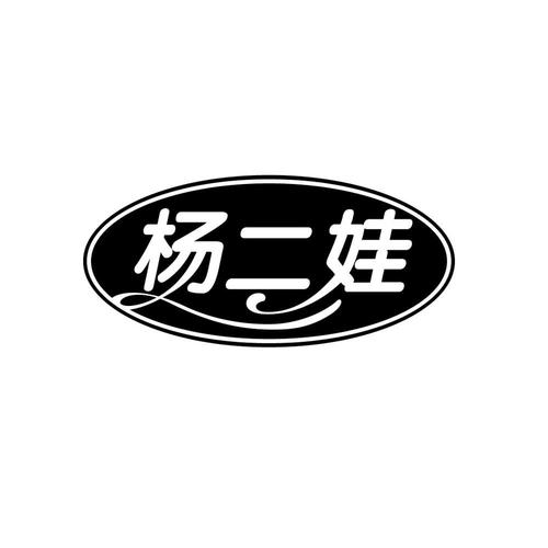 杨幺儿值得培养吗