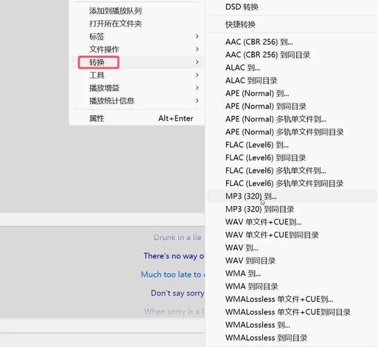 foobar2000怎么转换格式