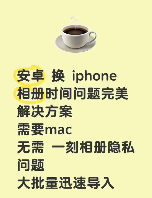 安卓手机怎么导入另一个手机