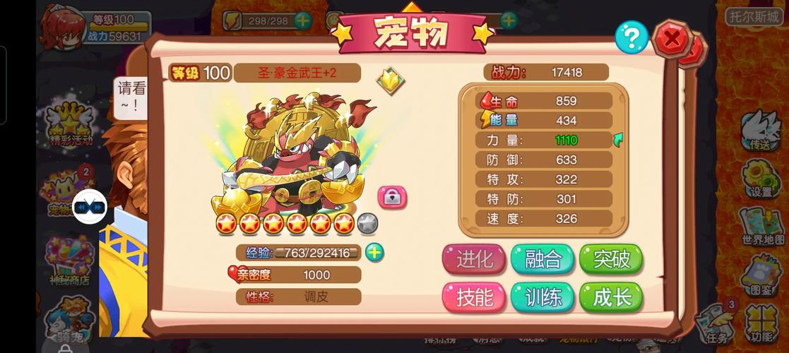 宠物王国外传破解版内购免费无限版精产国品免费老版