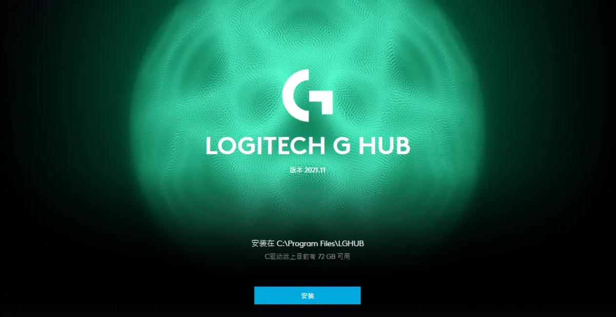 罗技鼠标驱动下载