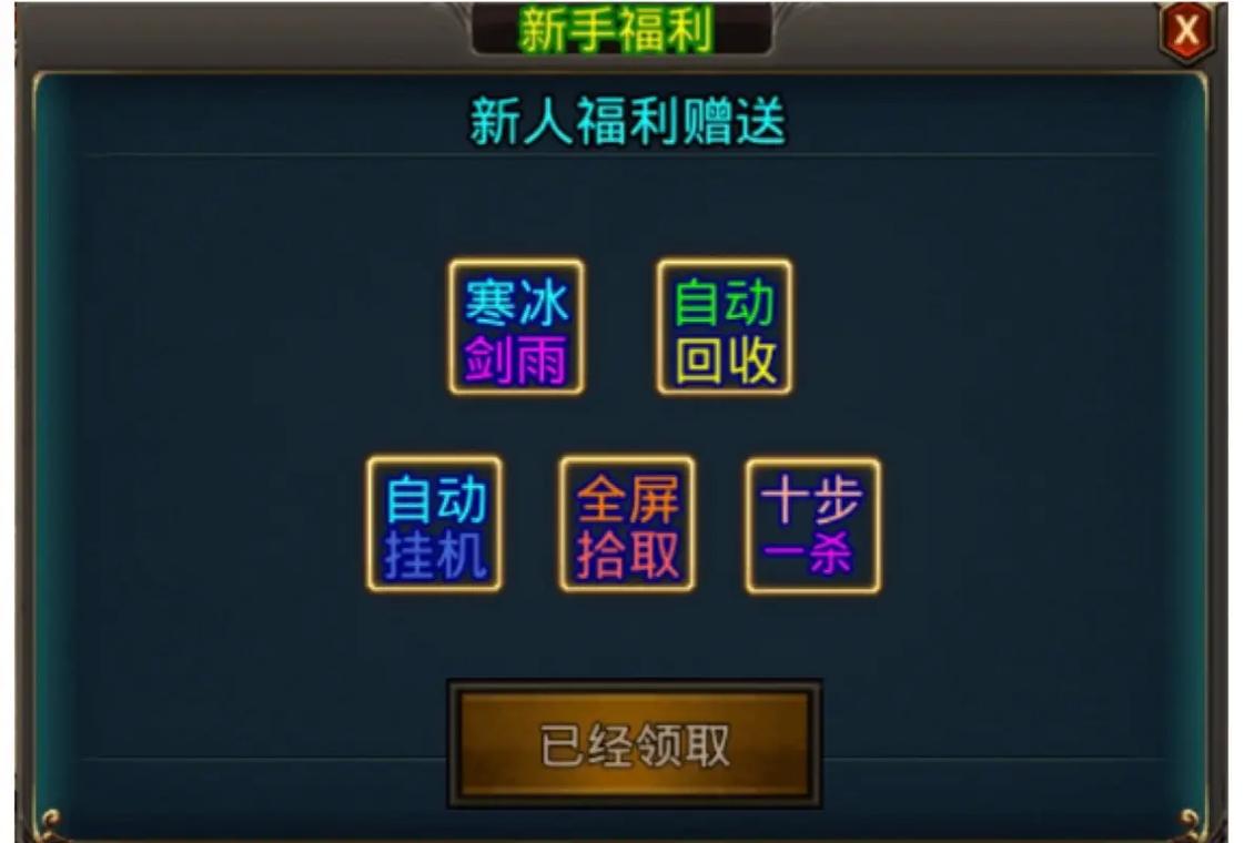 传奇怎么自动使用物品