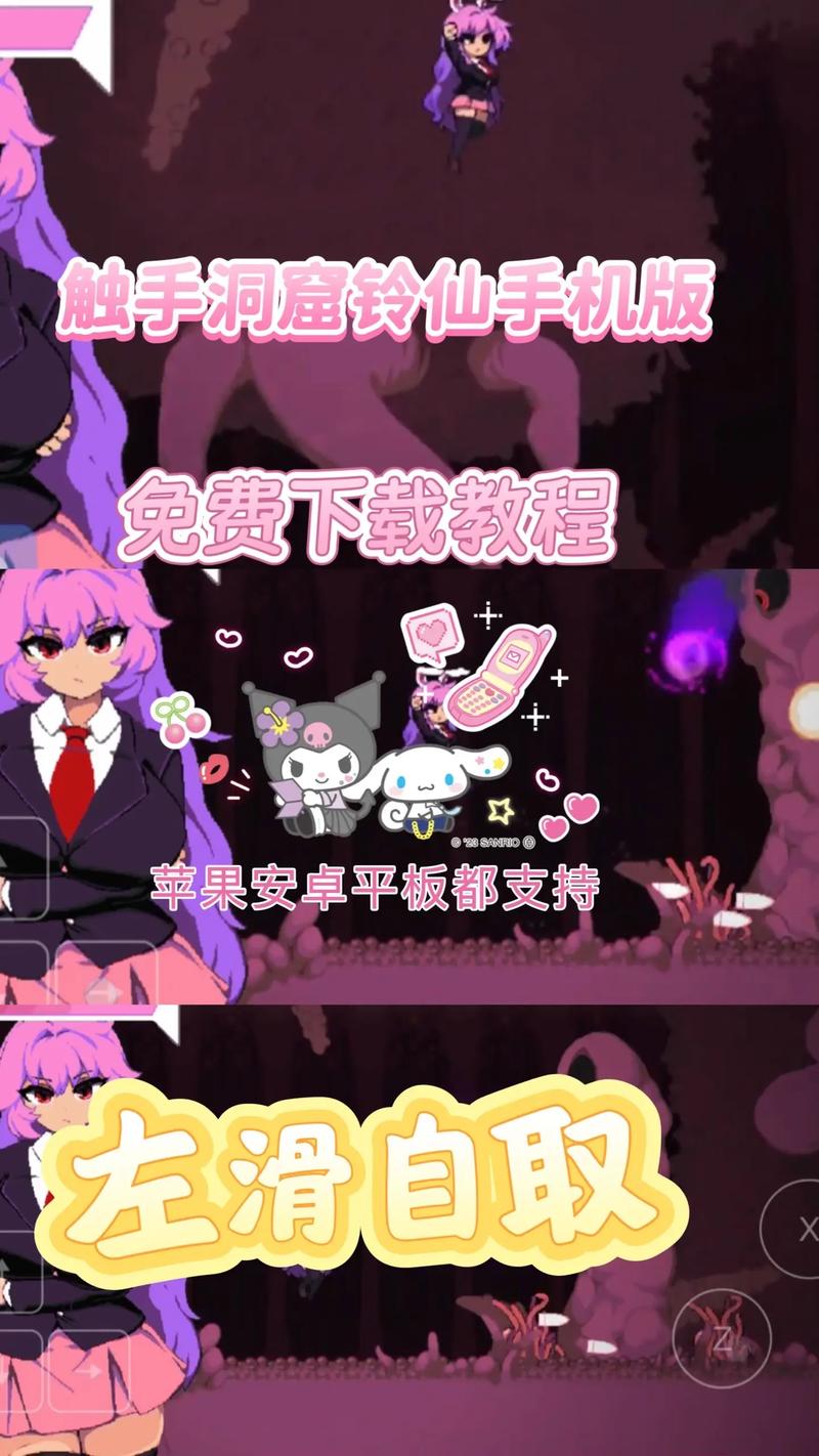 铃仙洞窟免费最新版本2023手机版