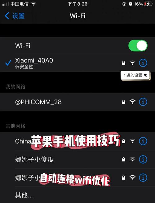 苹果联通接入点怎么设置网络更快