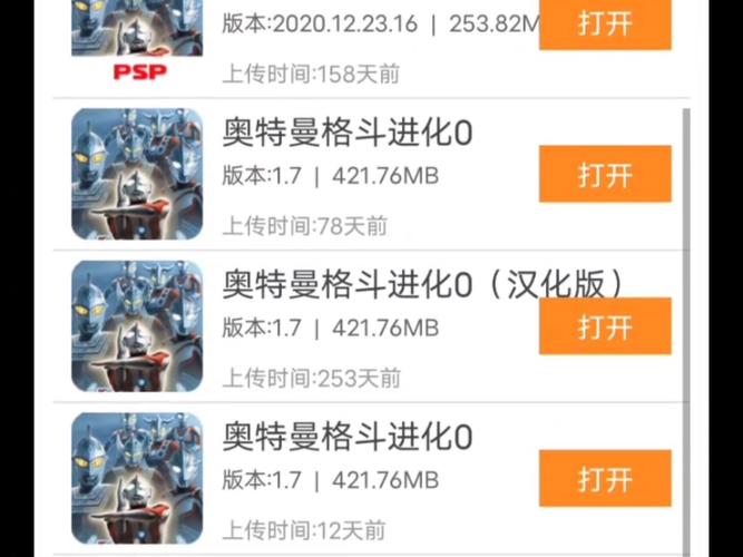 奥特曼格斗0进化下载,中文版红包版