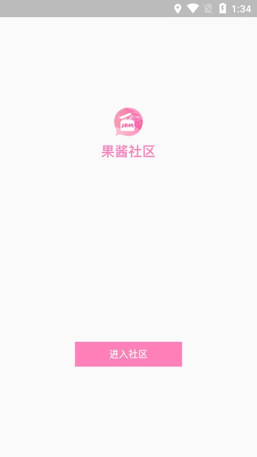 果酱短视频安卓稳定版v3.4.2