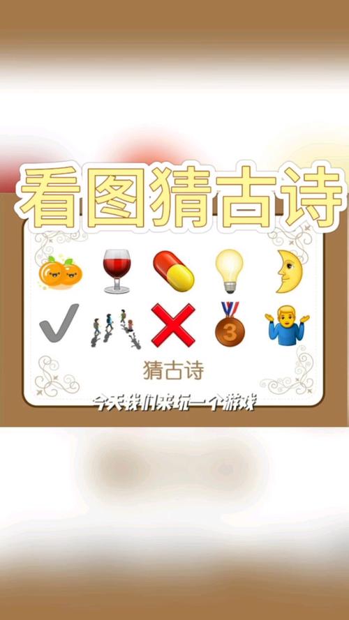猜唐诗答题