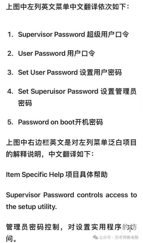 BIOS中英文对照表高清图