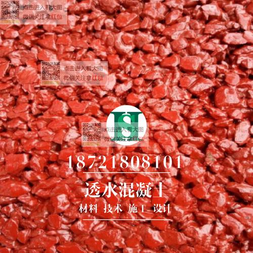 混凝土掺什么能防水红包正版