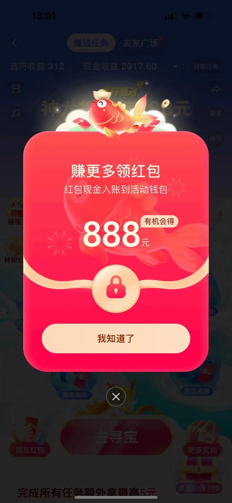 51红包试玩极速版2023