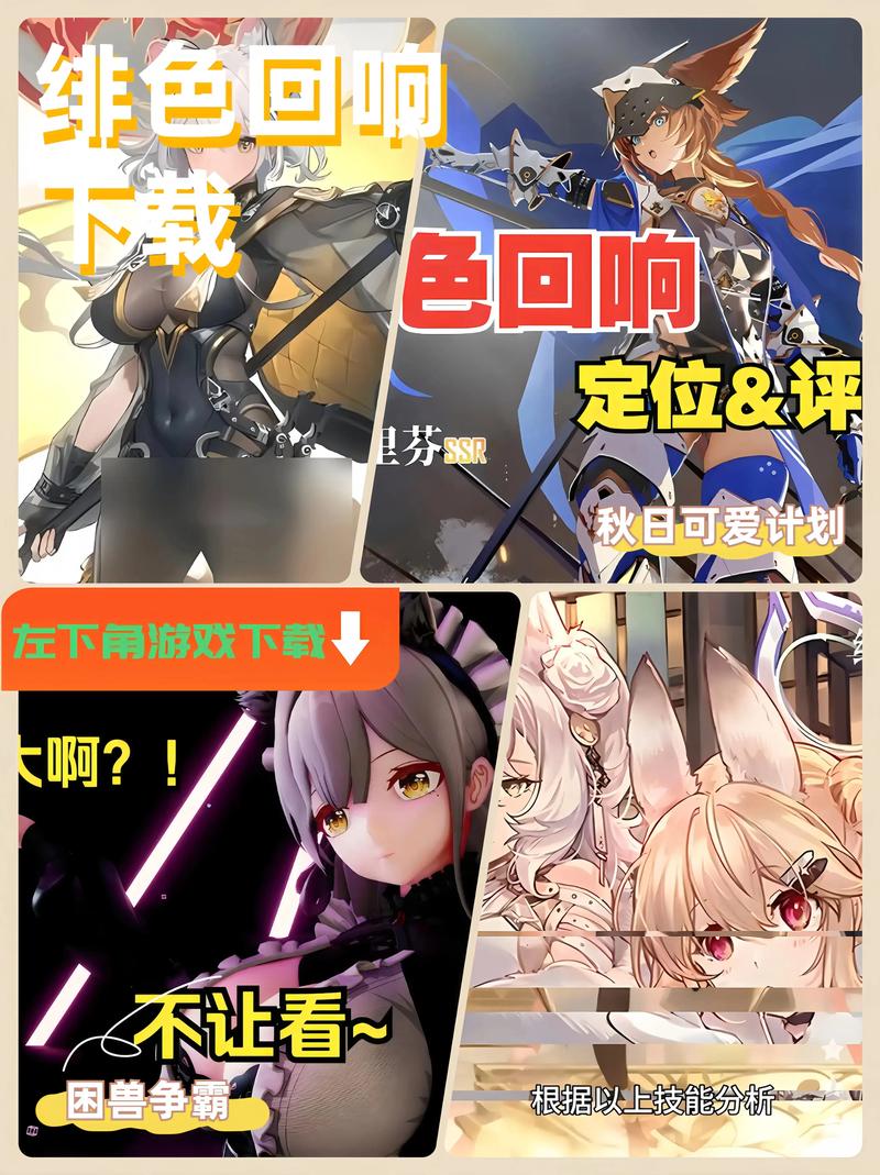 绯色回响魔改版本是什么情况
