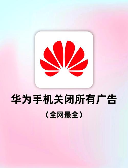 清除手机广告弹窗正版
