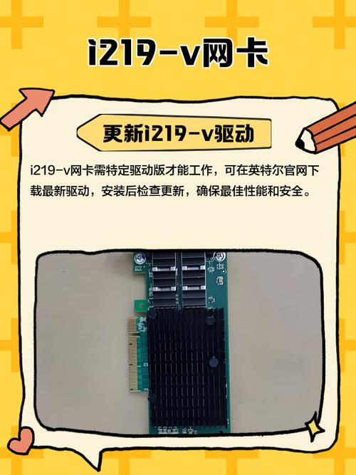 i219v网卡驱动win10免费vip版