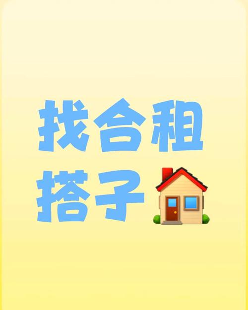 合租公寓安卓汉化下载赚钱版