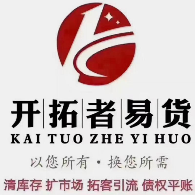 易货商城app