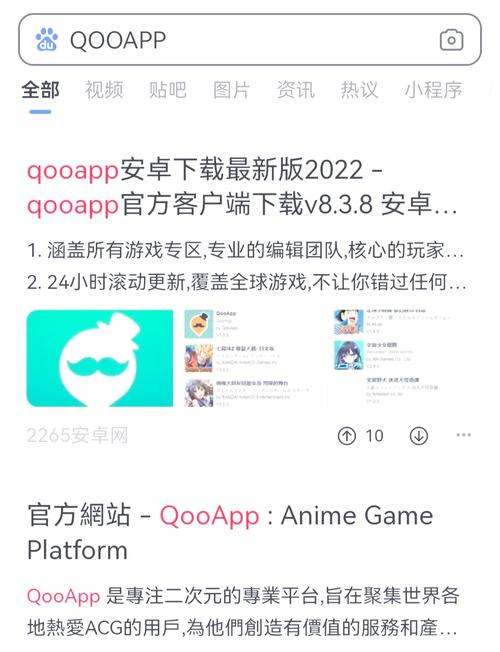 qooapp在哪大全