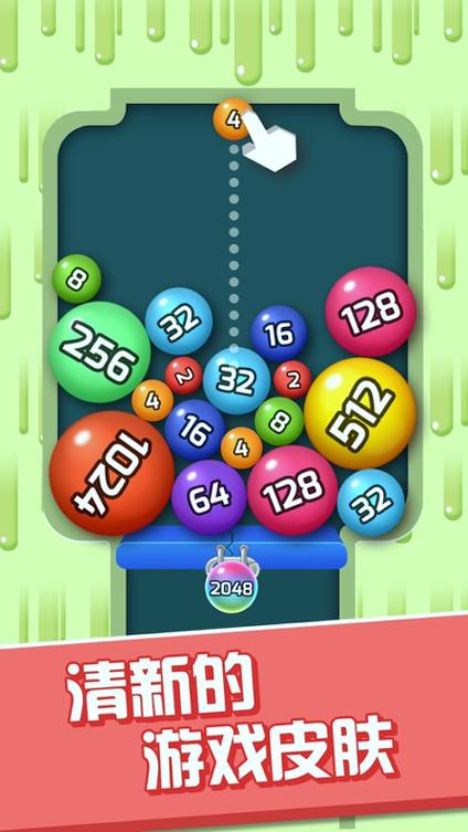桌球2048红包版下载永不升级版