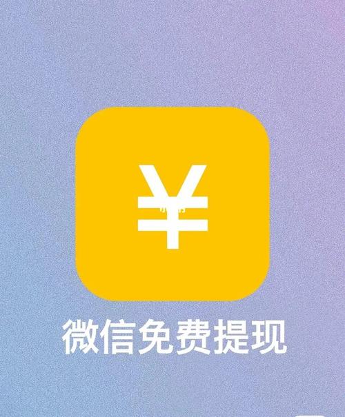 能免费赚钱的软件可提现到微信上永久免费版