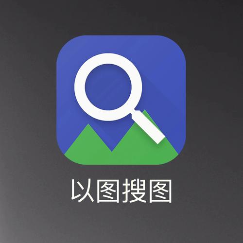 以图搜图福利版