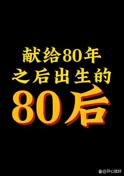 70后苦还是80后苦防闪退