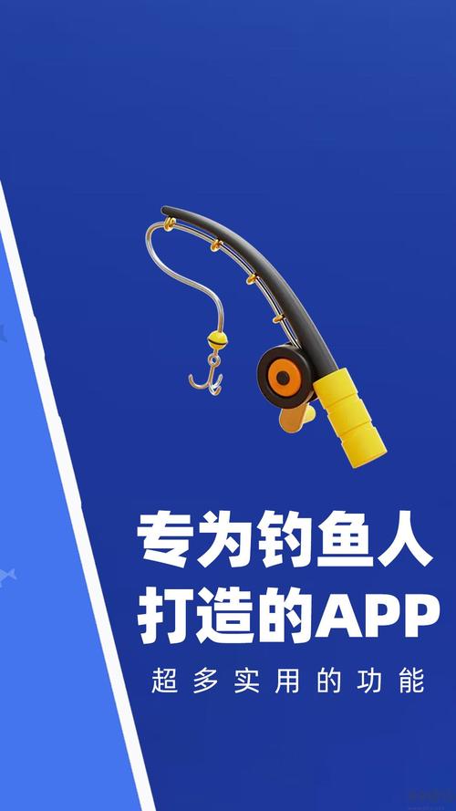 钓鱼助手无限制版