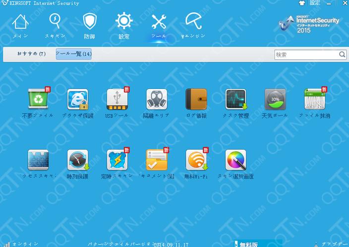 金山毒霸总是自动安装蓝色旧版无广告