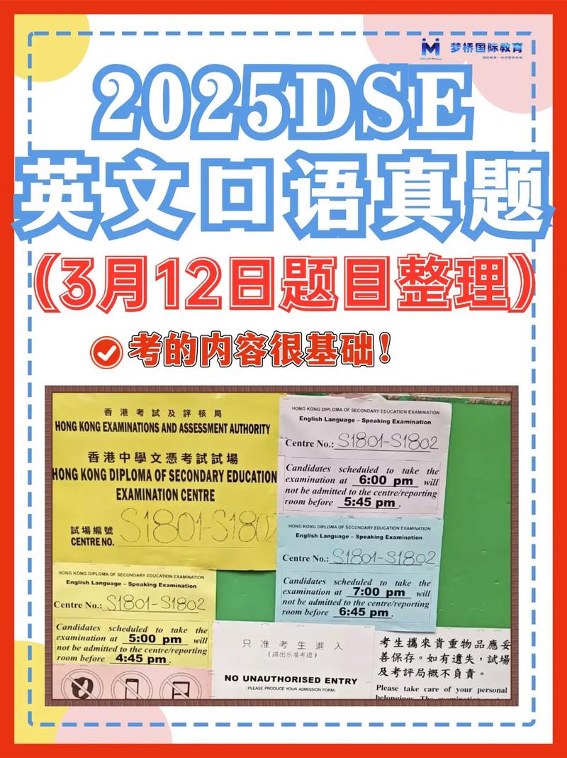 2025口语无忧模拟题答案
