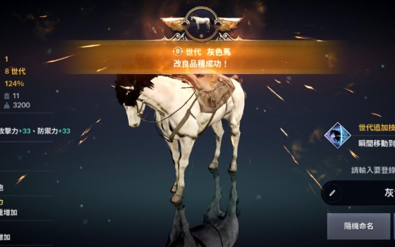 黑色沙漠8代马图鉴加速永久