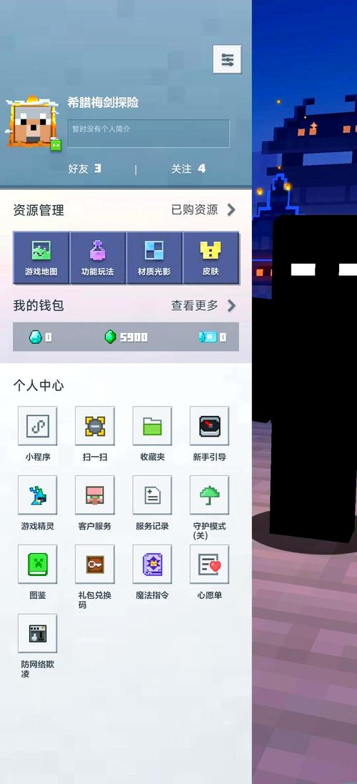 网易版我的世界如何添加好友聊天趣发现(发圈赚钱)