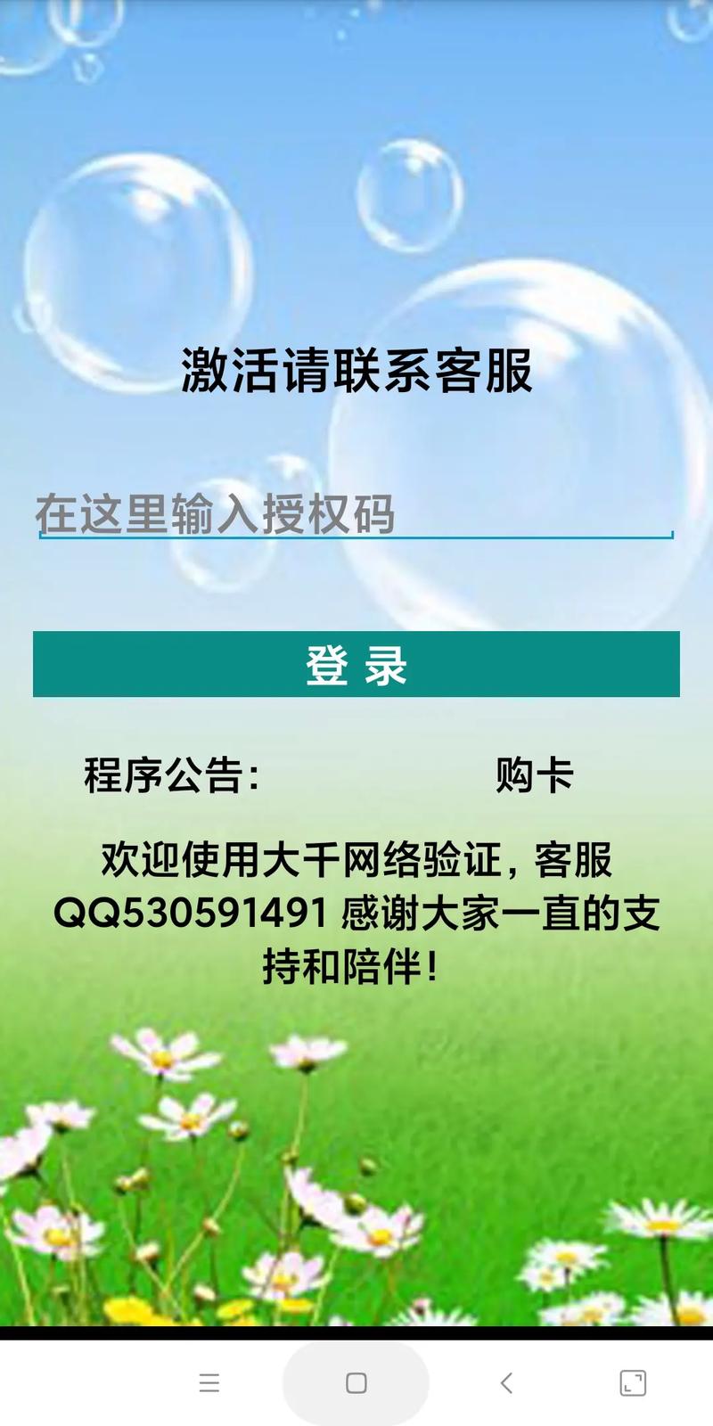 卡密大全免费旧版安卓