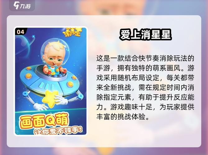 消灭星星单机版最新版本更新内容介绍