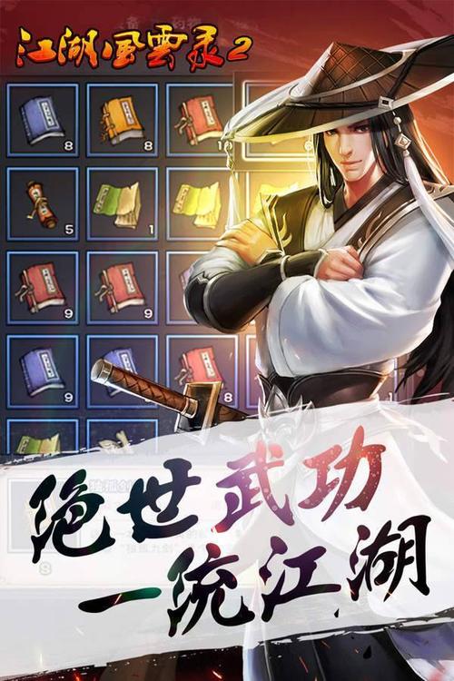 江湖风云录折相思版(六存档)