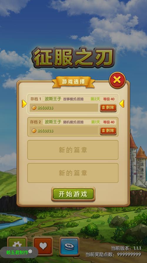 征服之刃无限属性点破解版经典版无广告