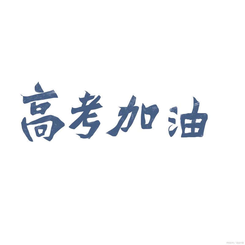 高三还发新书吗