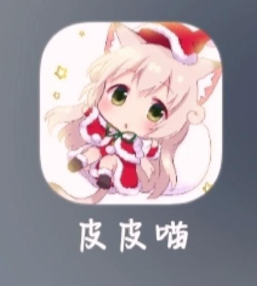 皮皮喵下载无广告