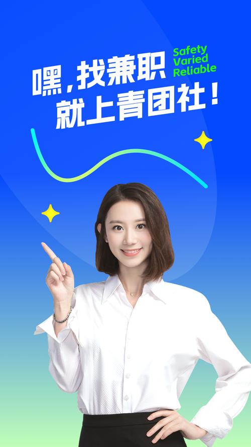 青团社兼职赚钱appv无限能量无广告版