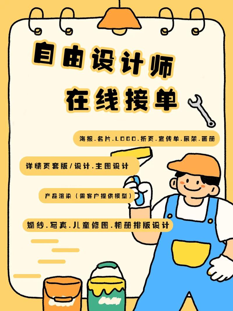 个人设计师怎么自己接单