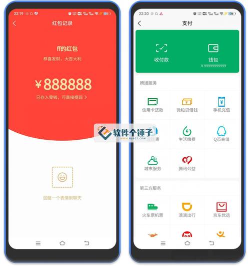 可以发红包的聊天软件纯净无广告版