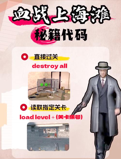 血战上海滩(全秘籍)免费赚钱版