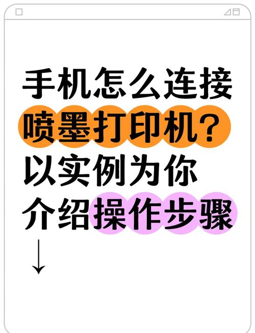 惠普打印机可以连接手机吗流鼻血版本