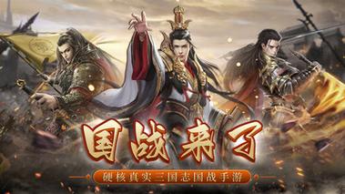 老版国战来了清爽版