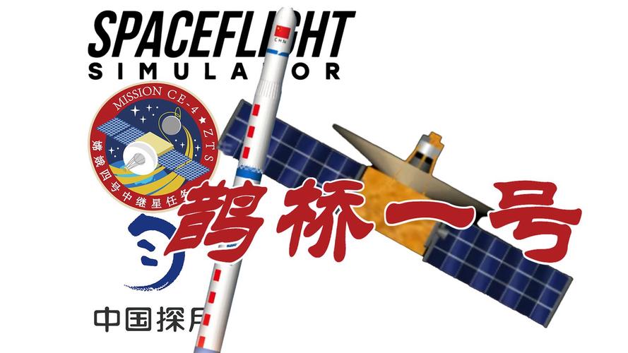 sfs宇航员版本免费国语