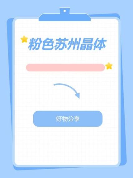 苏州晶体公司官方应用下载安装到手机
