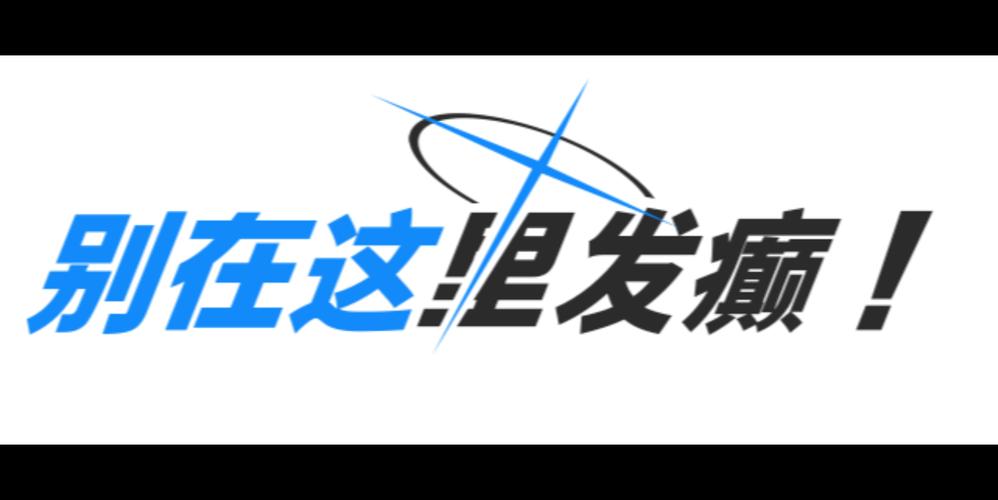蔚蓝档案标题生成器免费版