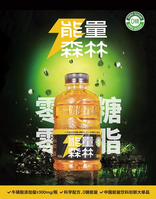 能量森林